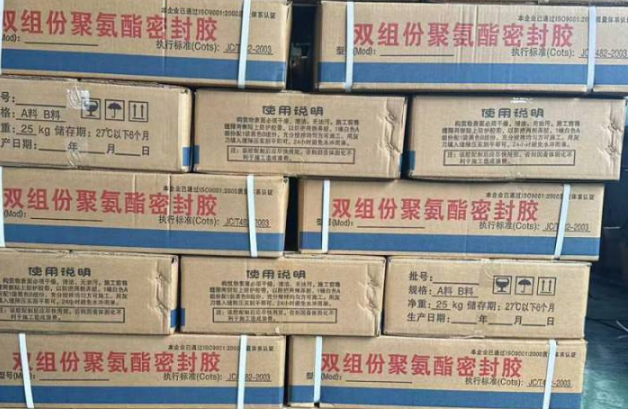 睢县聚硫密封胶